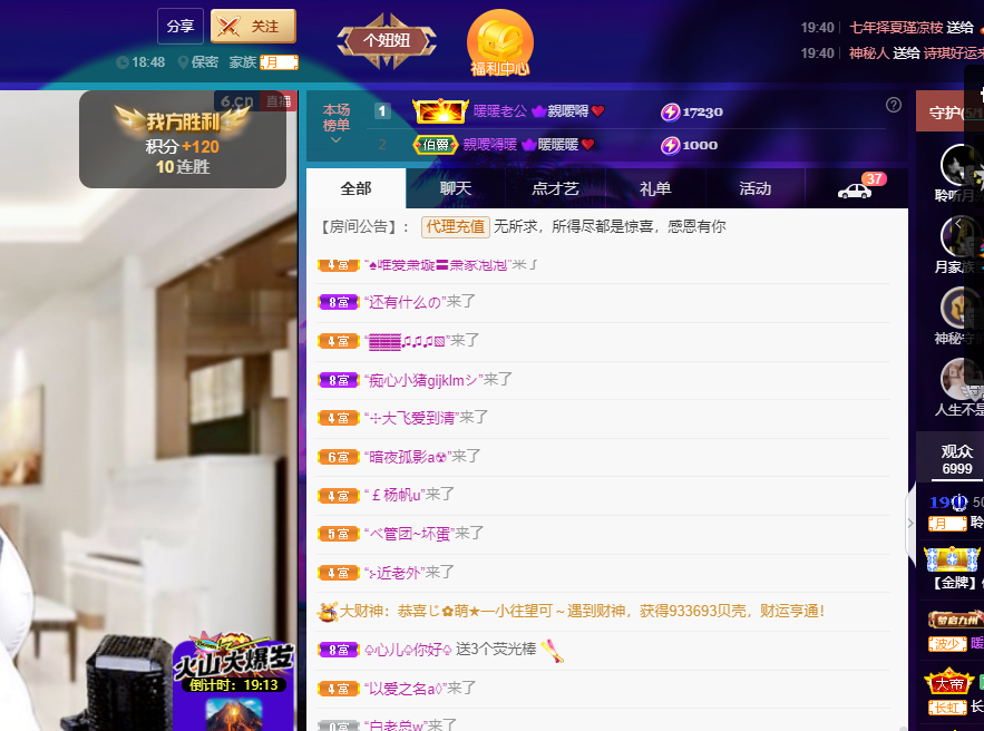 聆听~福妞儿的图片