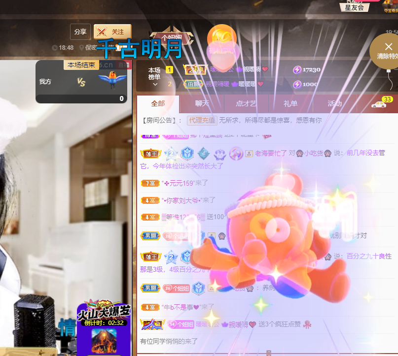 聆听~福妞儿的图片