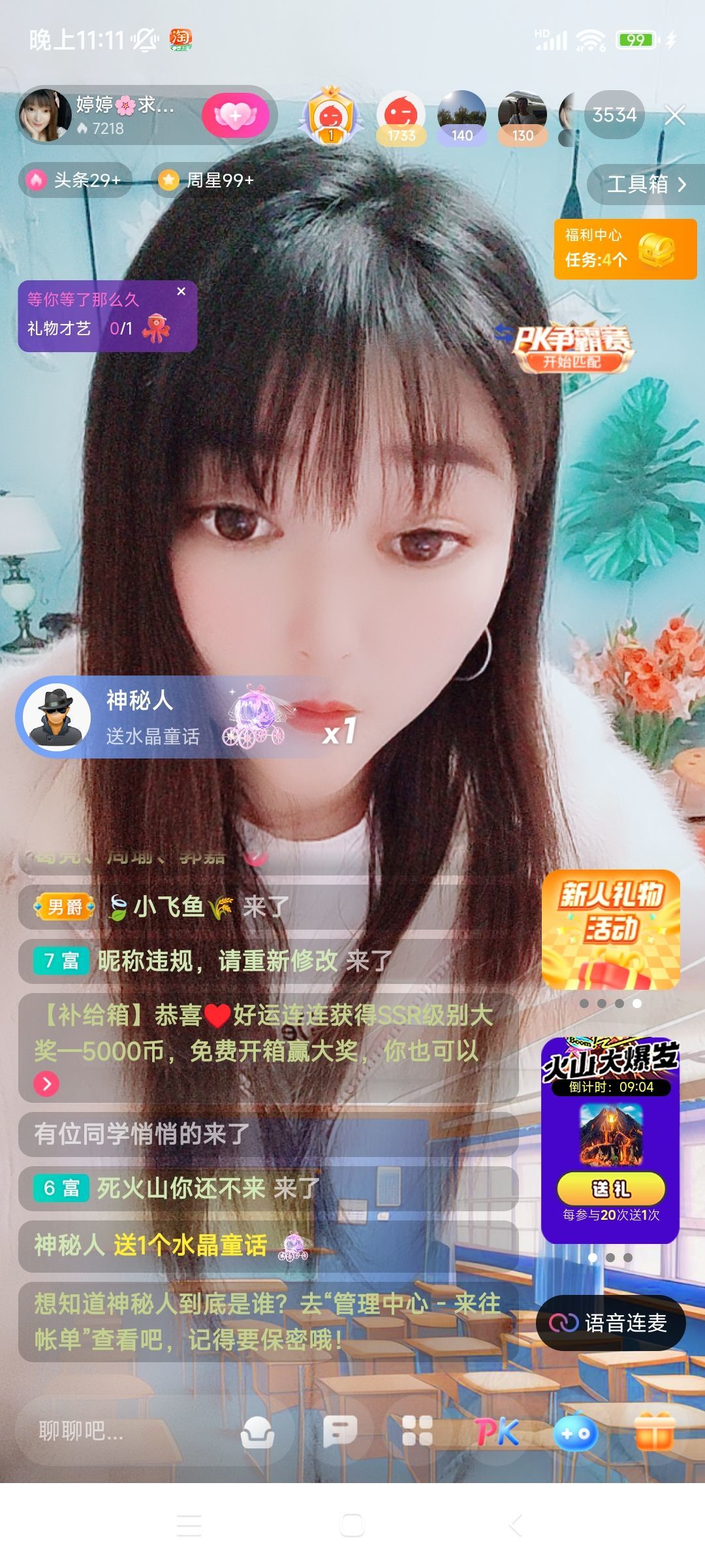 婷婷💕感恩有你陪伴的图片