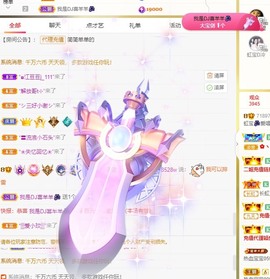 虹宝❣唱歌晚11点主播照片