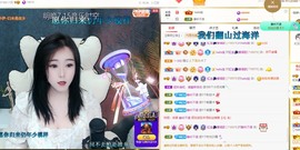 虹宝❣唱歌晚11点主播照片