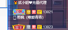 青青恭贺官人荣升了的图片