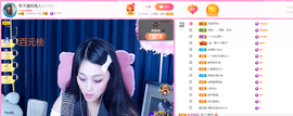 琴子♥遇有缘人主播照片