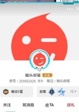 苏静好休息中主播照片