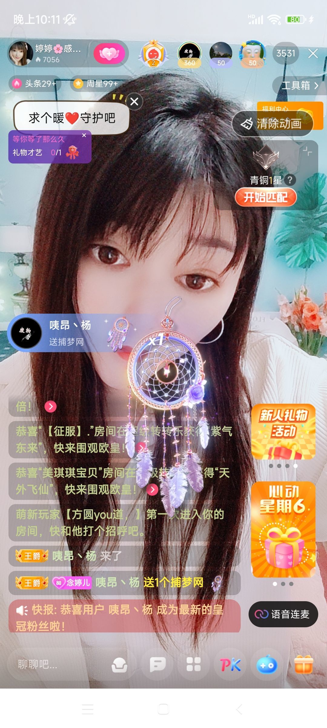 婷婷💕感恩有你陪伴的图片