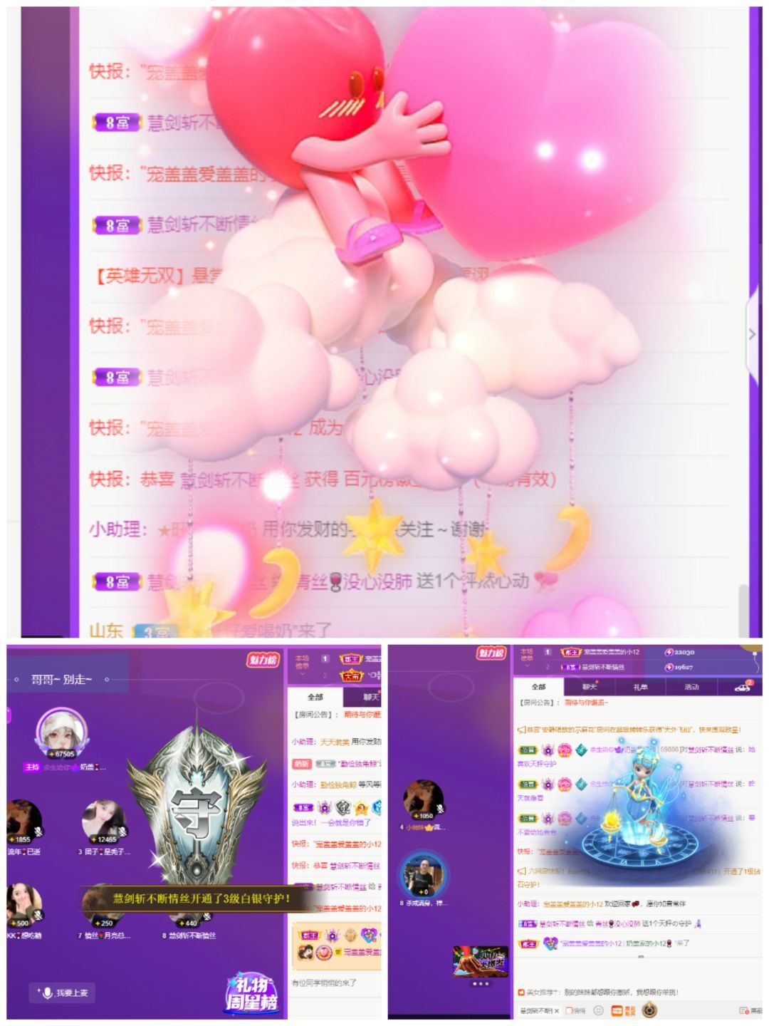 胖砸🍷想吃鸡腿的主播照片