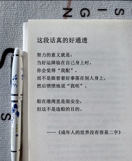 素雪胃肠炎不定时播主播照片