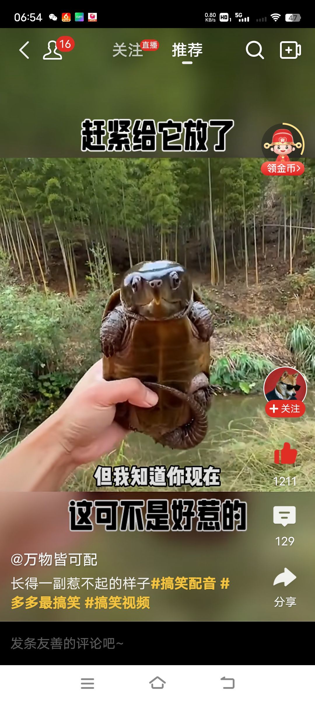 疯和尚——释真明主播照片