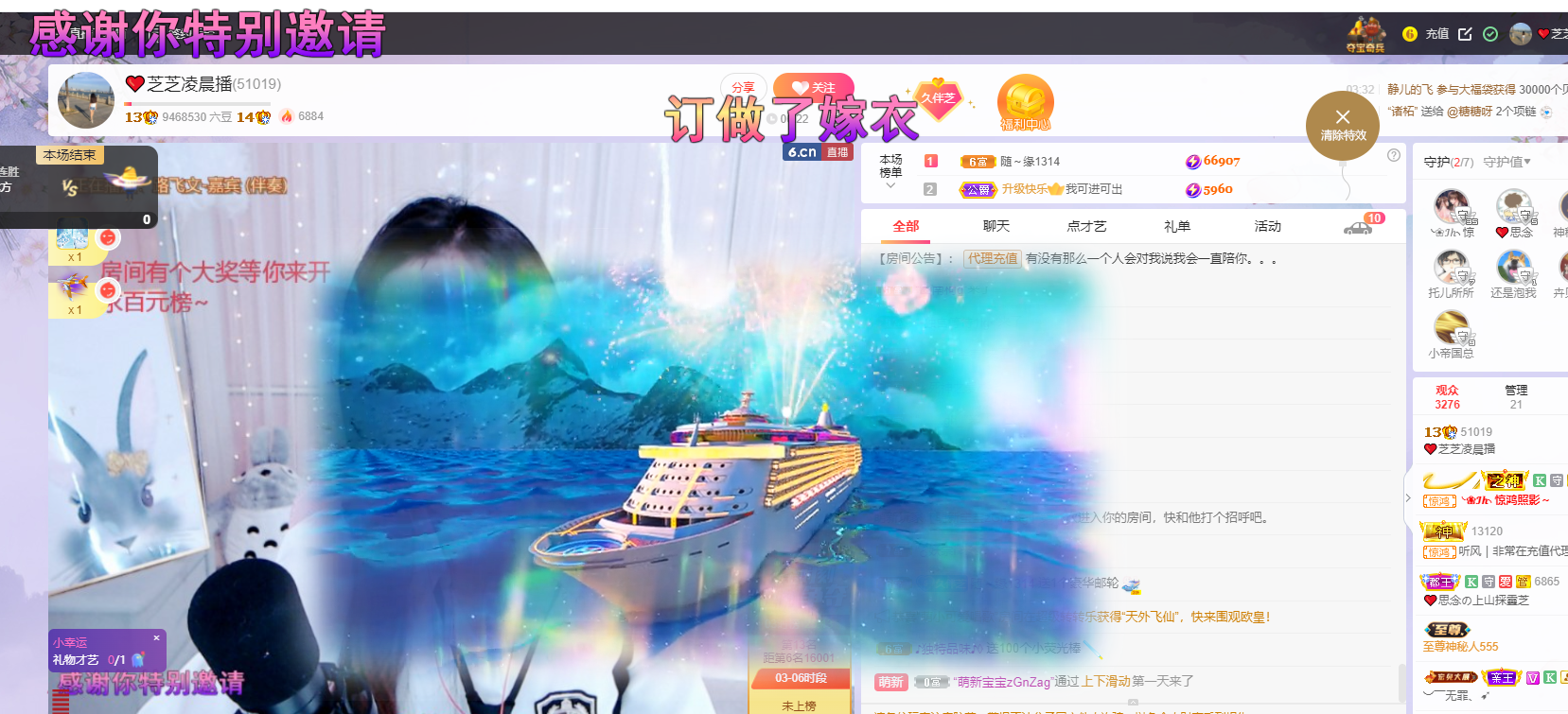 依芝の7月求善待的图片