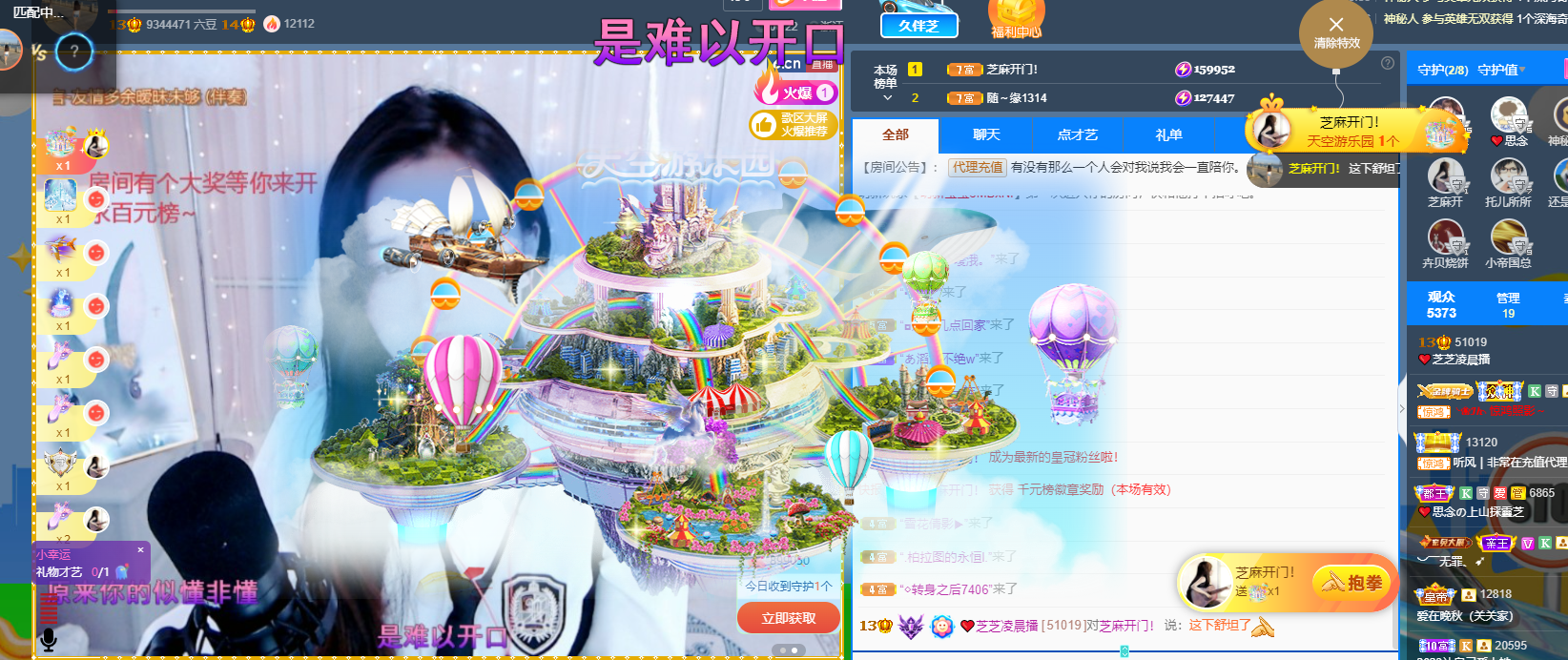 依芝の7月求善待的图片
