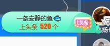 小小♥休主播照片