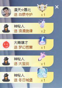 苏苏16号周年庆典的图片