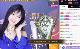 苏静好休息中主播照片