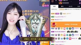 苏静好休息中主播照片