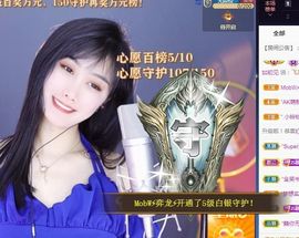 苏静好休息中主播照片