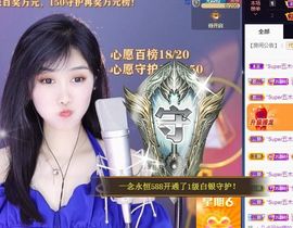 苏静好休息中主播照片