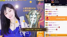 苏静好休息中主播照片