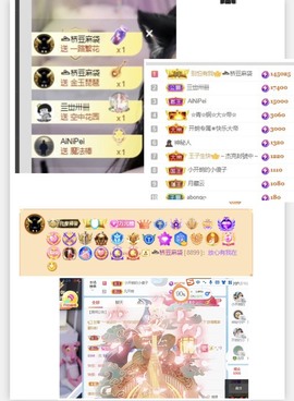 开朗！主播照片
