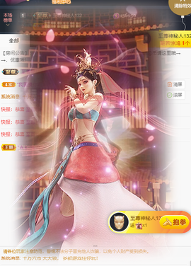 遇见美丽❤主播照片