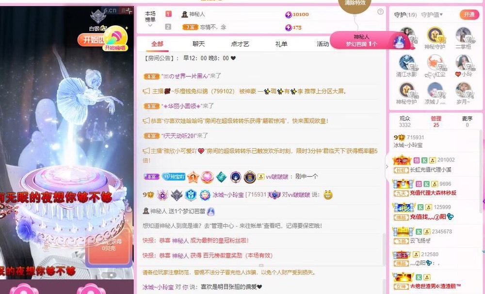 小玲宝🧸不连麦的图片