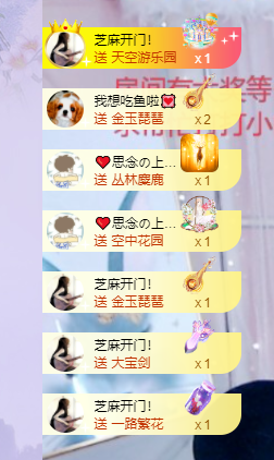 依芝の7月求善待的图片