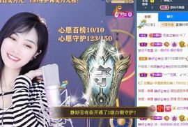 苏静好休息中主播照片