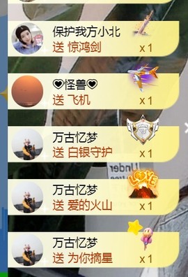 保护我方小北主播照片