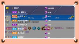 呀呀哟嘿、主播照片