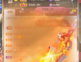 ♚~小巴豆~贪财好色的图片