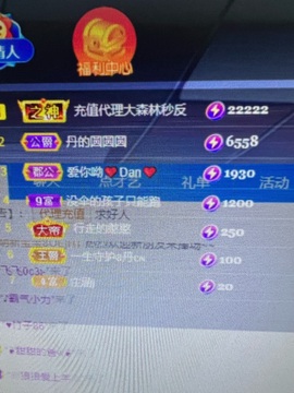 丹是苦菜花主播照片