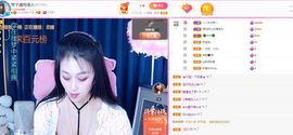 琴子♥遇有缘人主播照片