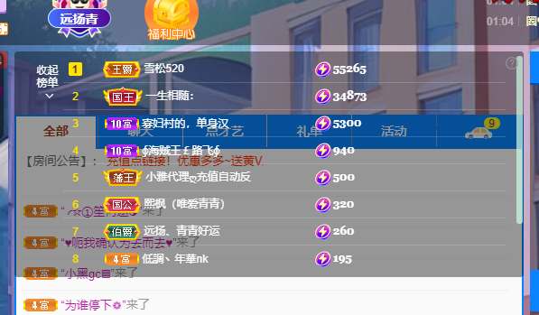 青青恭贺官人荣升了的图片