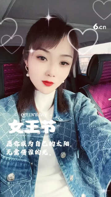 女神节快乐🌹