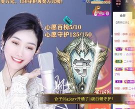 苏静好休息中主播照片