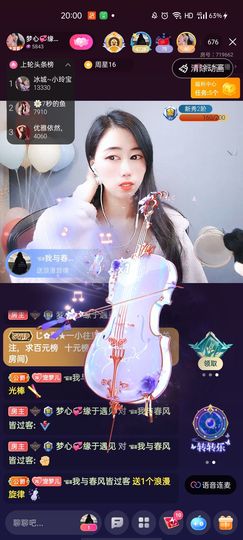 梦心💞缘于遇见主播照片