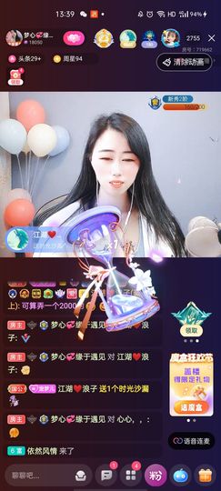 梦心💞缘于遇见主播照片