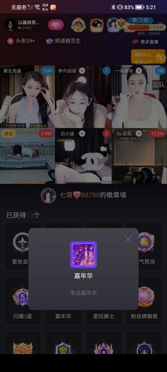 七哥祝大哥们发大财主播照片
