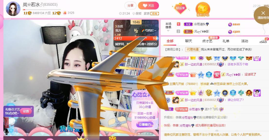 岚☆若冰♂的图片
