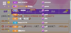 北家黄黄求票主播照片