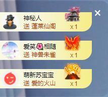 苏苏16号周年庆典的图片