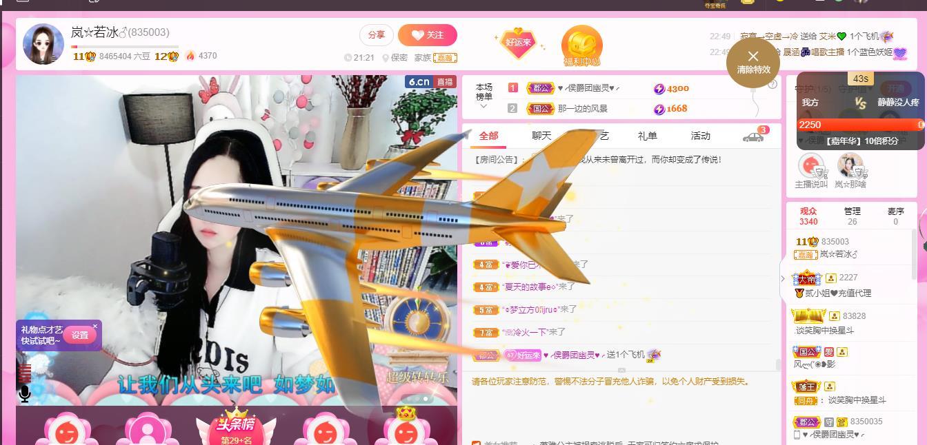 岚☆若冰♂的图片