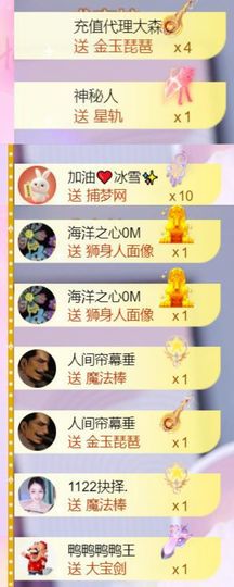 🍀冰雪❤️🍀加油的图片