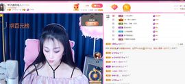 琴子♥遇有缘人主播照片