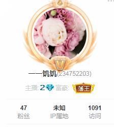苏静好休息中主播照片