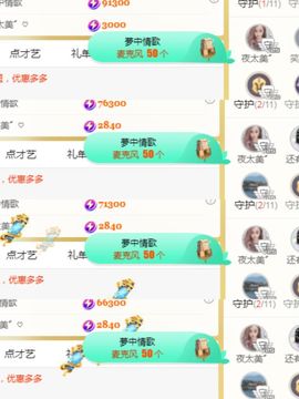 阳阳💕休主播照片