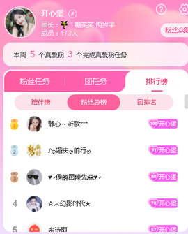 糖笑笑゛等风也等伱主播照片