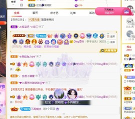 虹宝❣唱歌晚11点主播照片