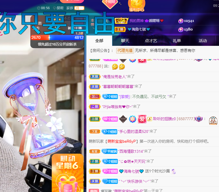 聆听~福妞儿的图片