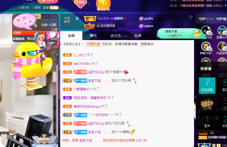 聆听~福妞儿的图片