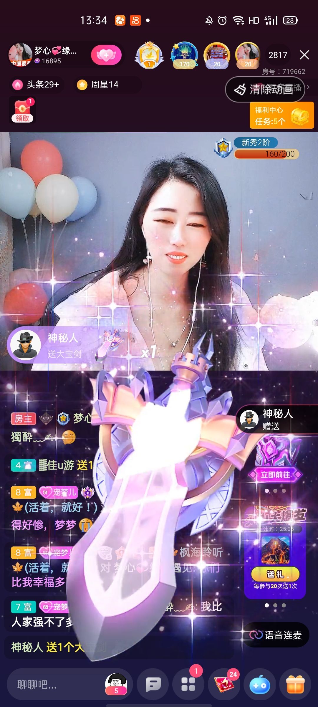 梦心💞缘于遇见的图片